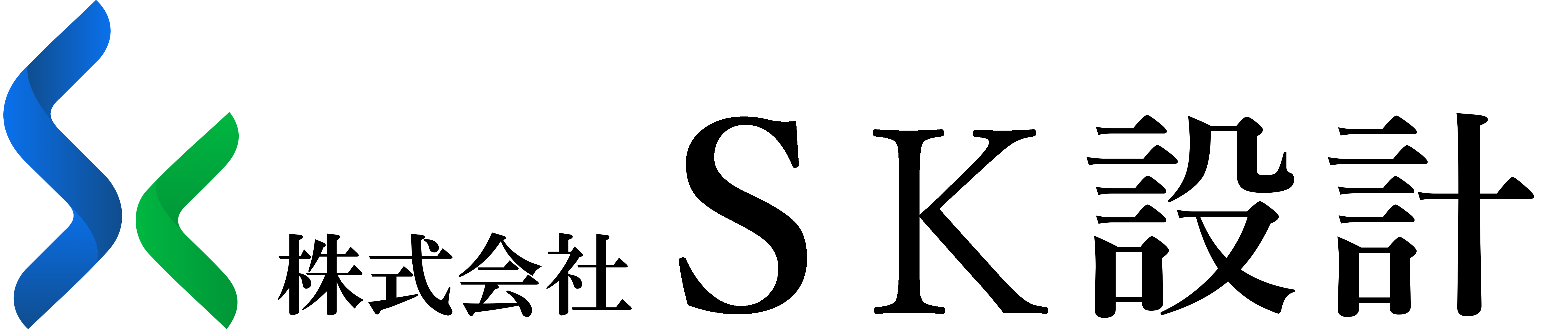 株式会社SK設計